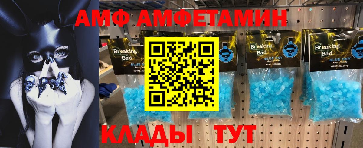 Амфетамин Premium Старая Купавна