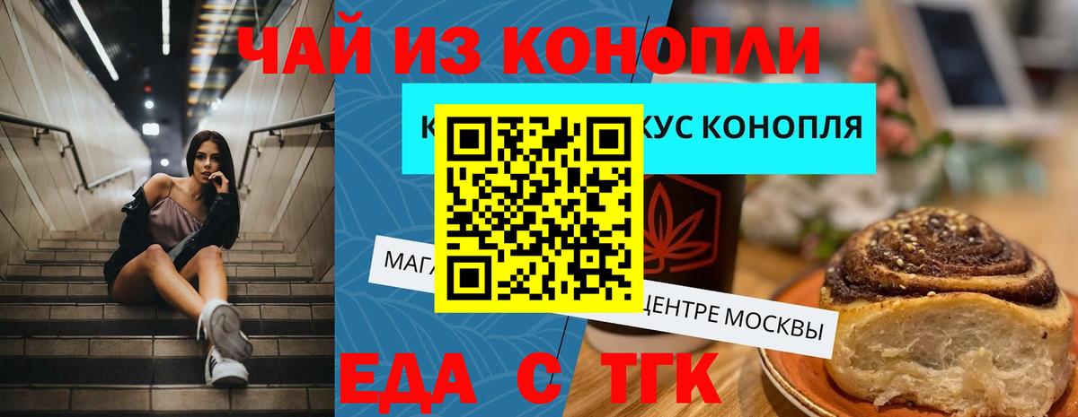 Старая Купавна  Canna-Cookies конопля  Вход с VPN 