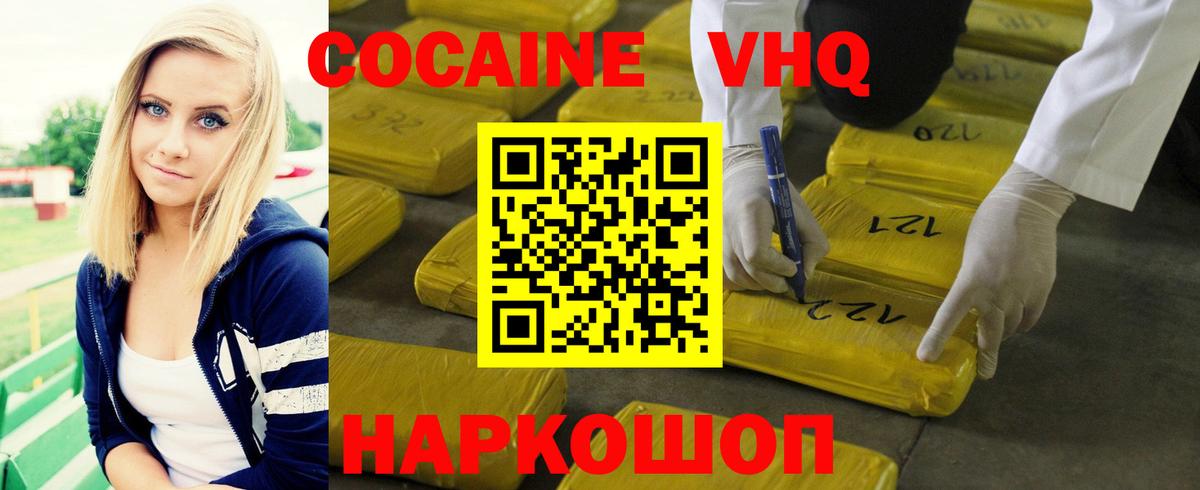 Старая Купавна  COCAIN FishScale  Cocaine VHQ  Вход с VPN 