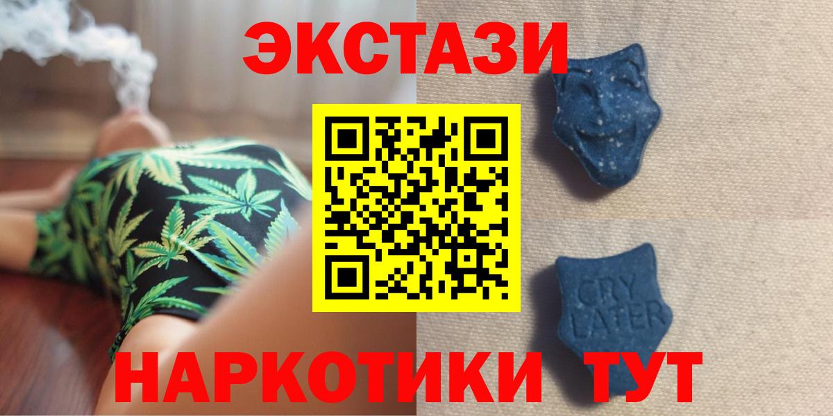 ЭКСТАЗИ ешки Старая Купавна