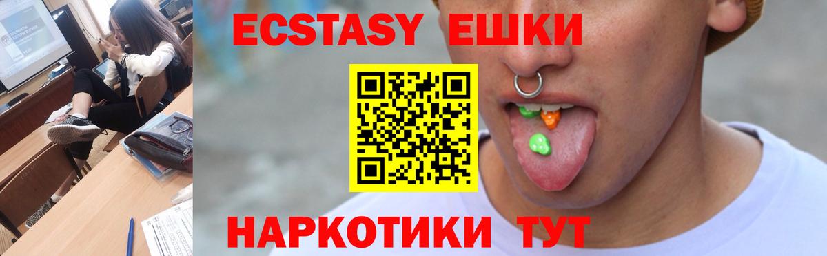 ЭКСТАЗИ ешки  ЭКСТАЗИ ешки  Вход с VPN  Старая Купавна 