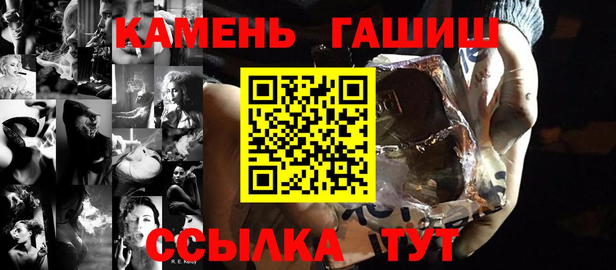 Гашиш хэш  Гашиш  Старая Купавна  ГАШИШ hashish  Вход с VPN 