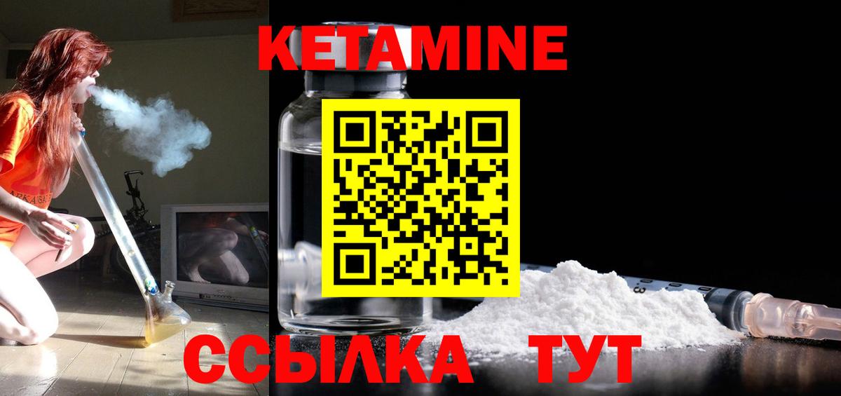 Кетамин VHQ  Вход с VPN  КЕТАМИН VHQ  Старая Купавна 