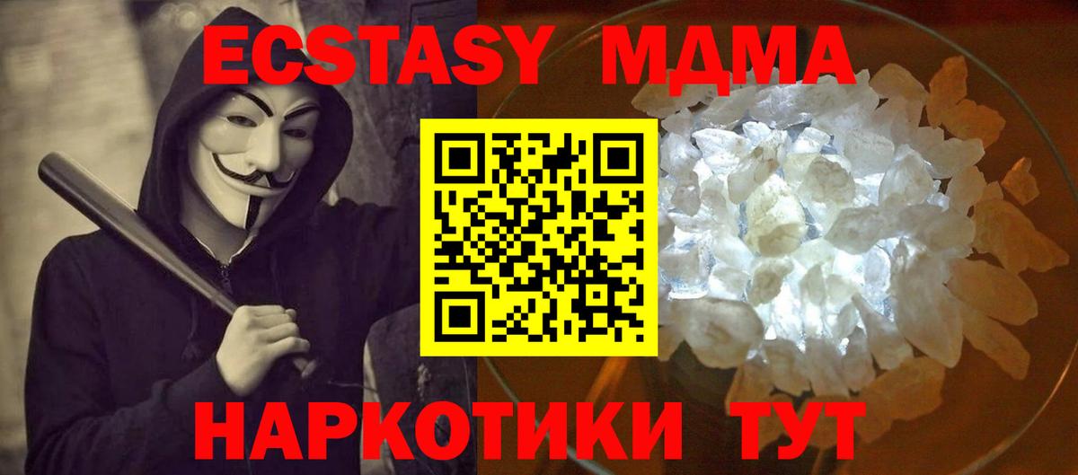 MDMA crystal Старая Купавна