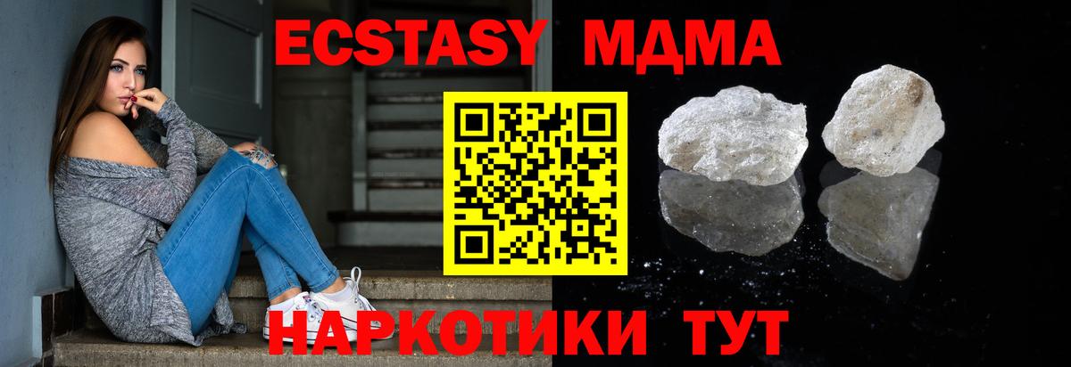 МДМА VHQ  MDMA  Вход с VPN  Старая Купавна  МДМА Molly 