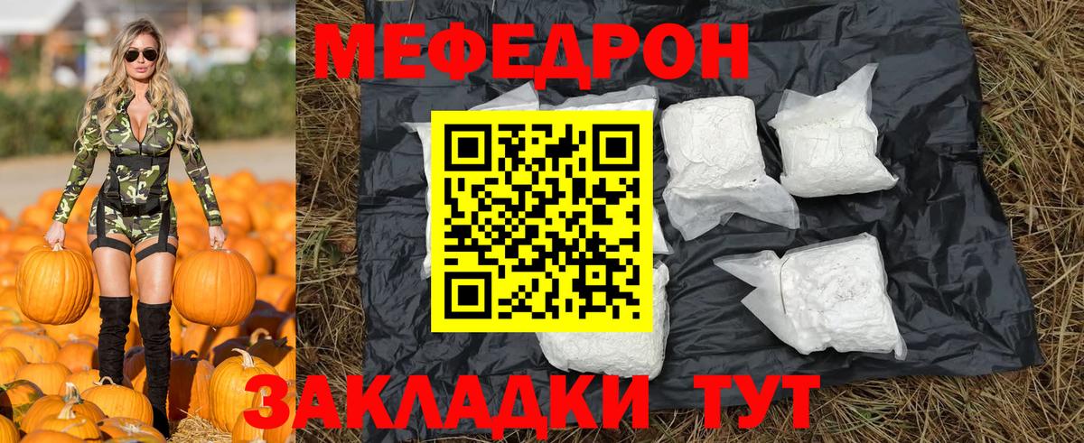 Мефедрон VHQ  Вход с VPN  Мефедрон  Меф  Меф 4 MMC  Старая Купавна 