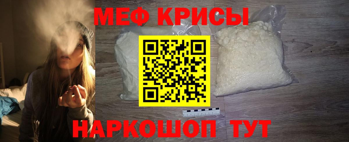 Мефедрон мука Старая Купавна