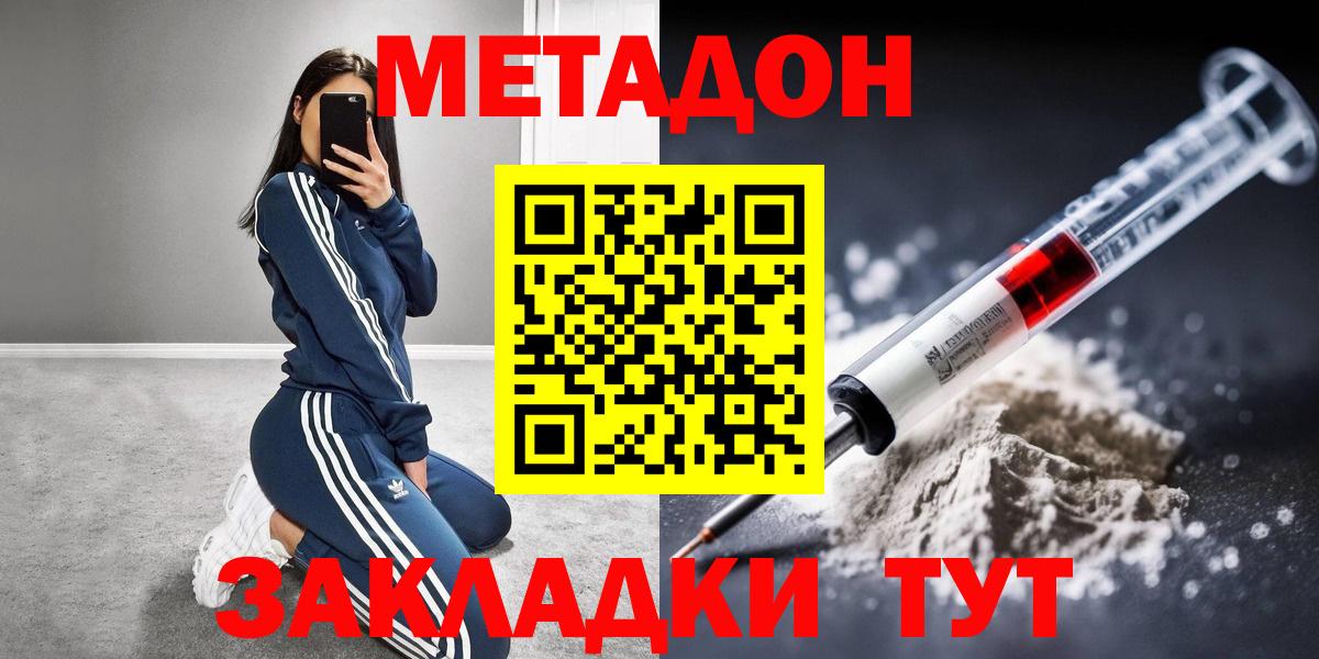 Старая Купавна  Метадон кристалл  Вход с VPN 