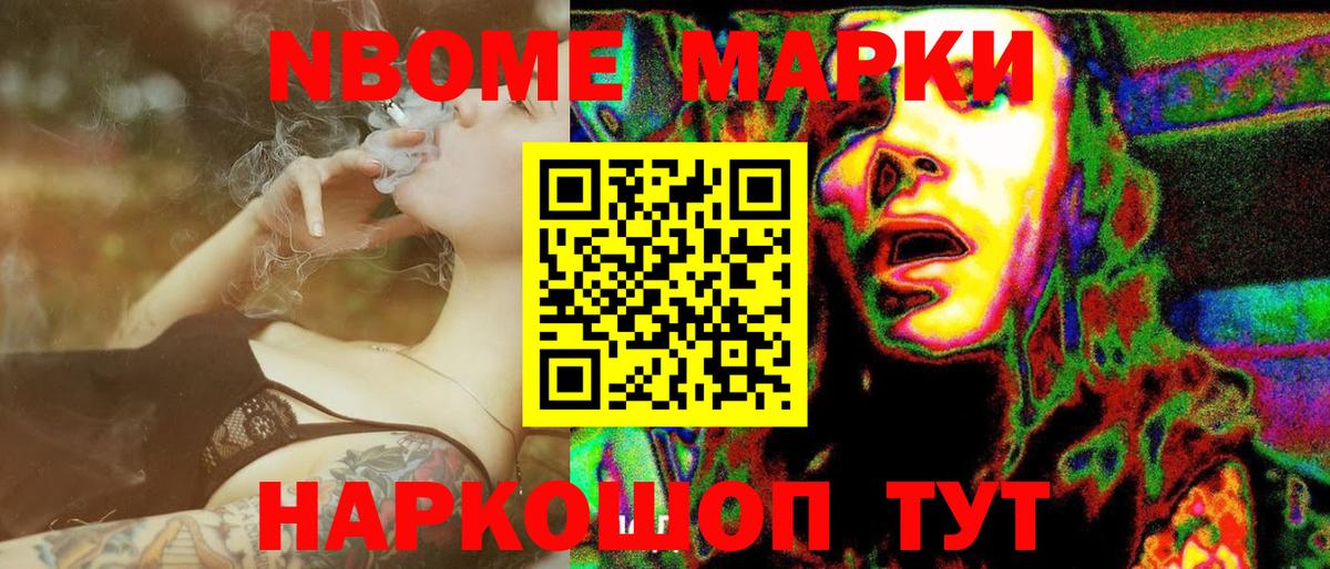 Старая Купавна  Наркотические марки 1,8мг  где купить наркоту  Вход с VPN 