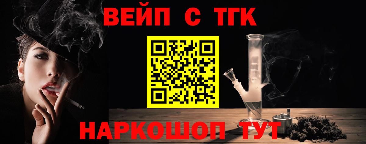 Дистиллят ТГК жижа Старая Купавна