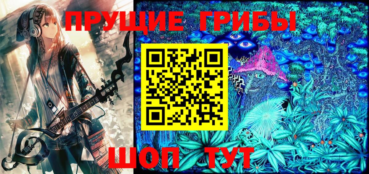 Галлюциногенные грибы GOLDEN TEACHER Старая Купавна
