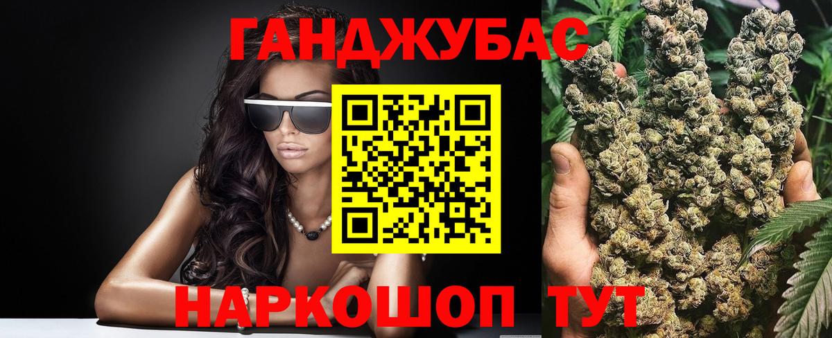 Марихуана LSD WEED  Каннабис Ganja  Конопля сатива  Каннабис THC 21%  Вход с VPN  Старая Купавна 